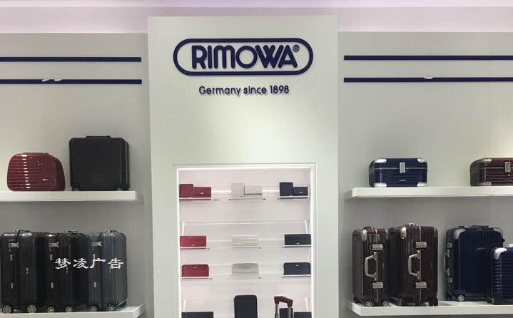 RIMOWA 道具成列安裝